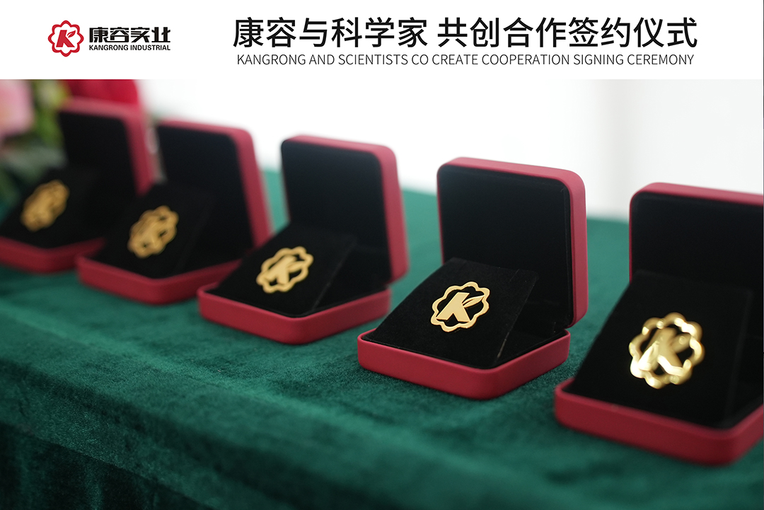 广东康容实业有限公司签约任政华教授