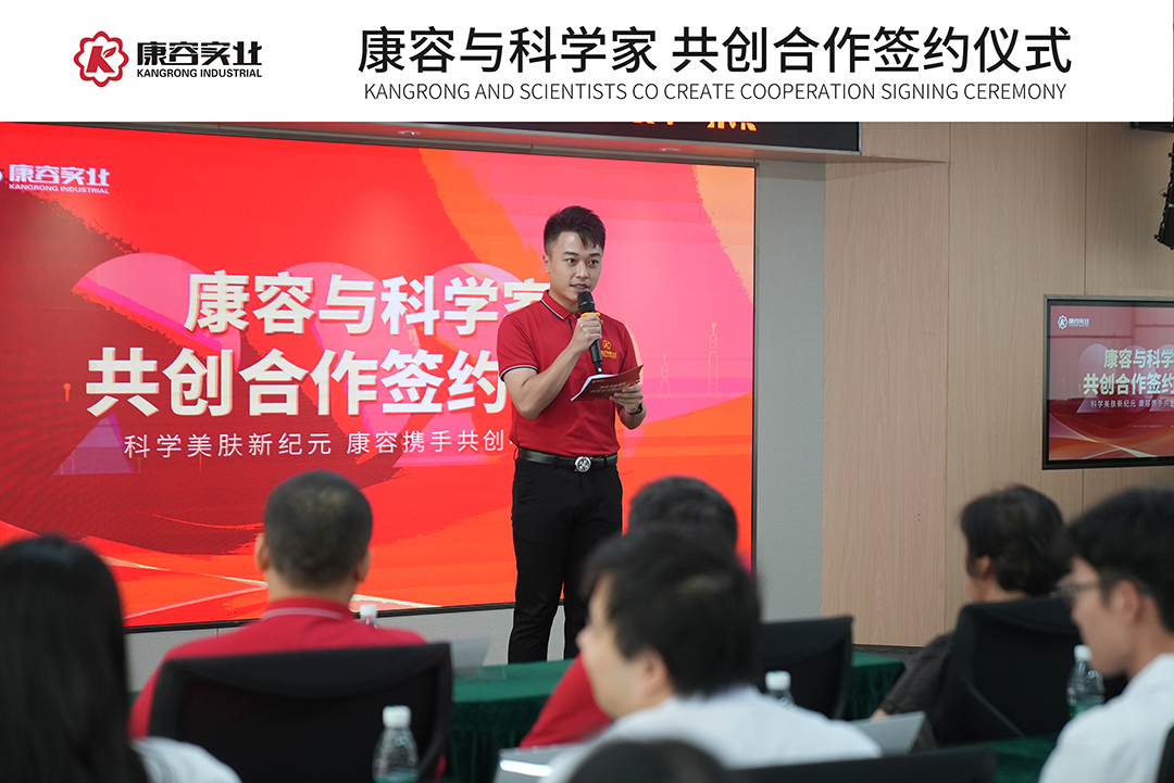 广东康容实业有限公司签约任政华教授