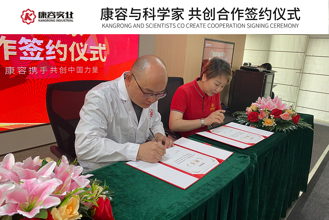 广东康容实业有限公司签约任政华教授
