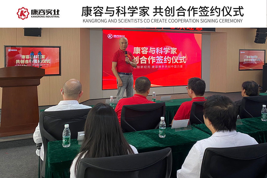 广东康容实业有限公司签约任政华教授