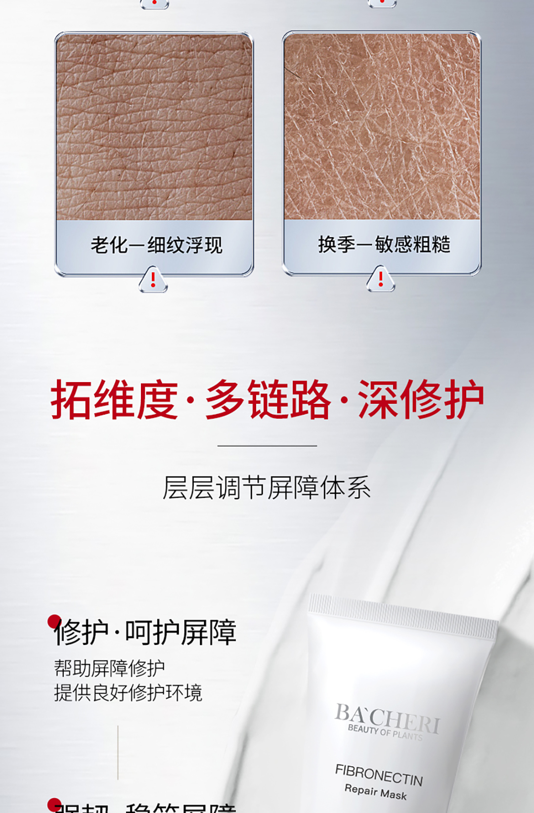 纤连蛋白涂抹面膜_03.jpg