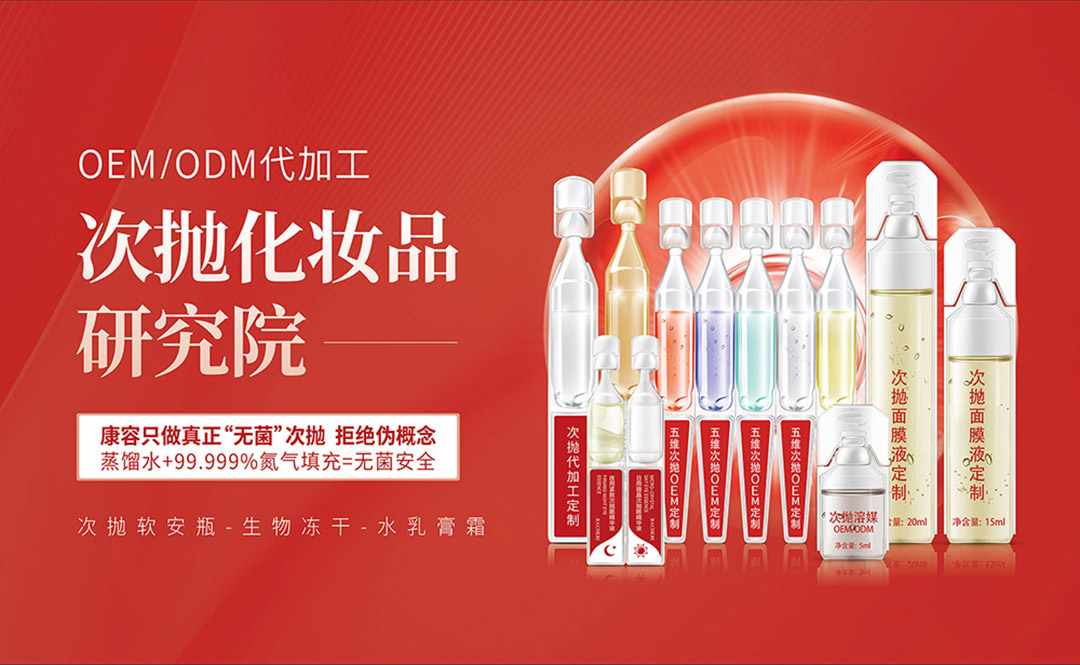 次抛化妆品研究院.jpg