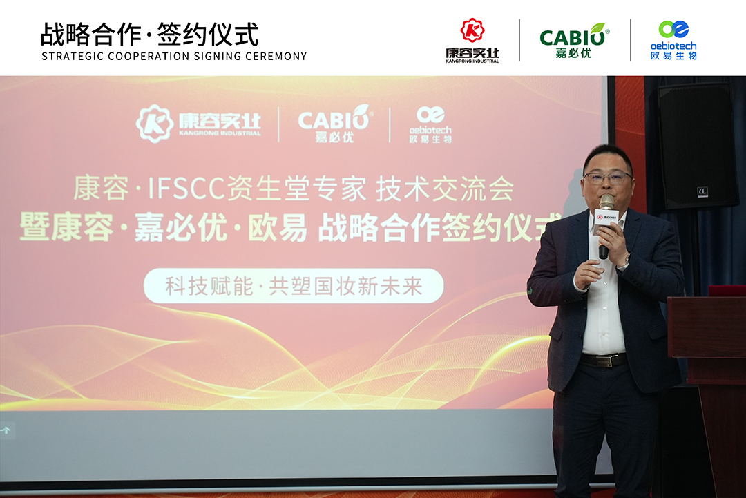 嘉必优生物技术（武汉）股份有限公司执行总经理李翔宇
