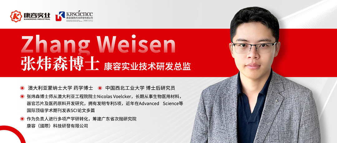 康容实业张炜森博士在《次抛1+n创新设计的平台开发》的技术分享