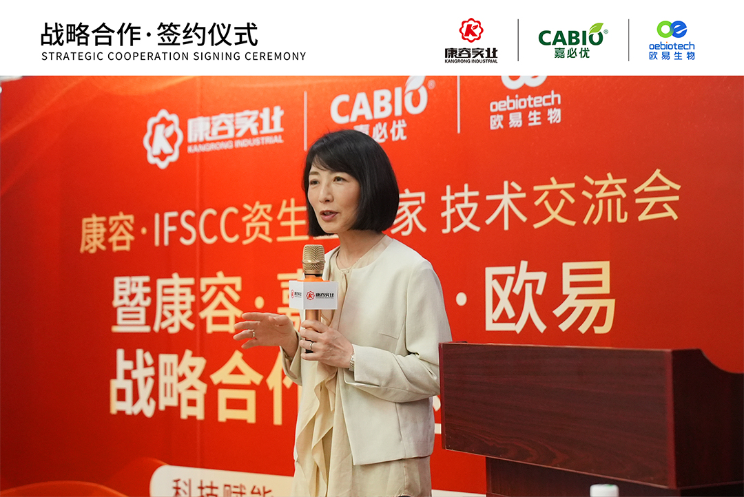 IFSCC主委科技部主席、资生堂公司 Dr. Tomoko Sekine