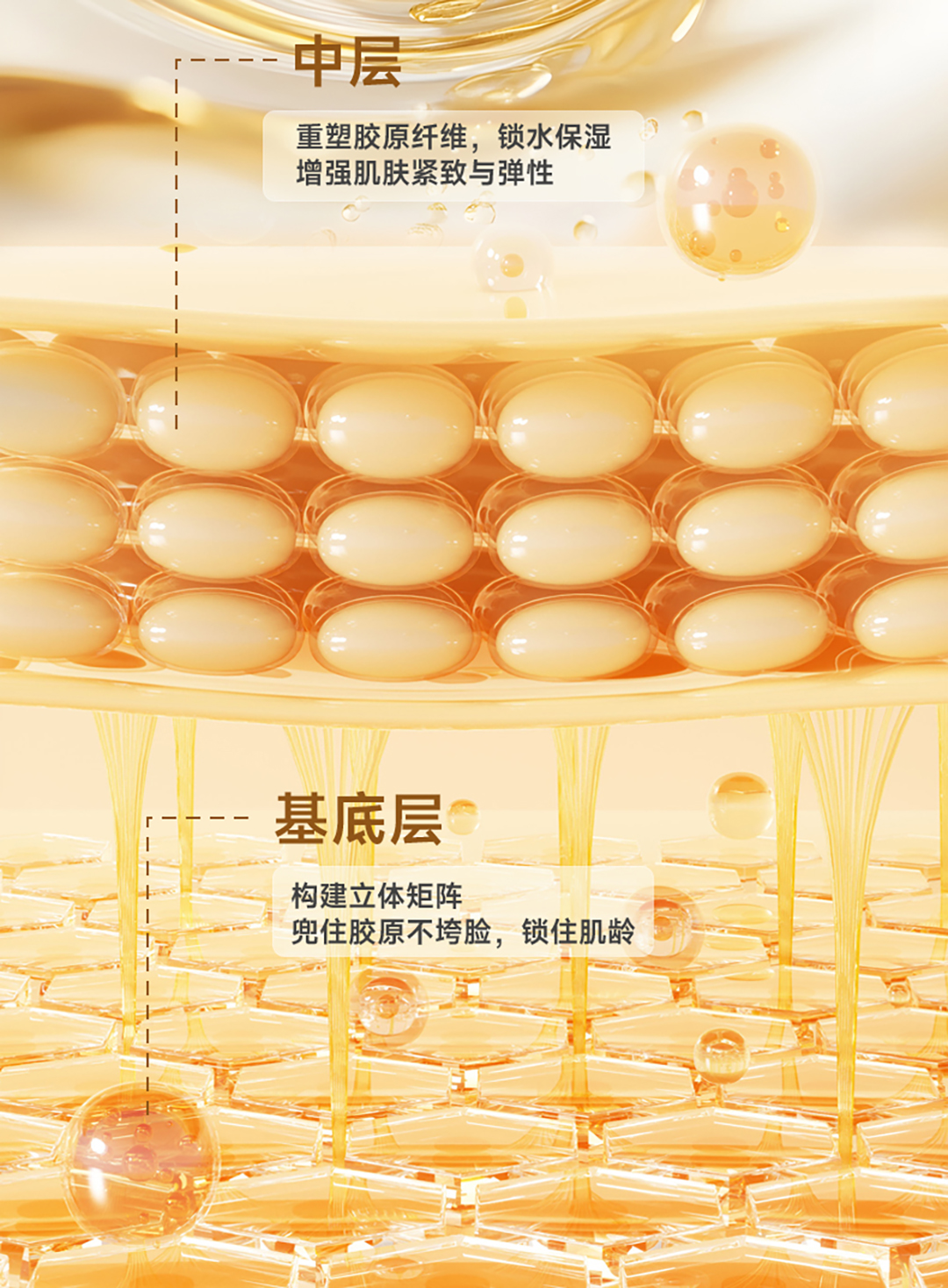 胶原蛋白面霜详情_04.jpg