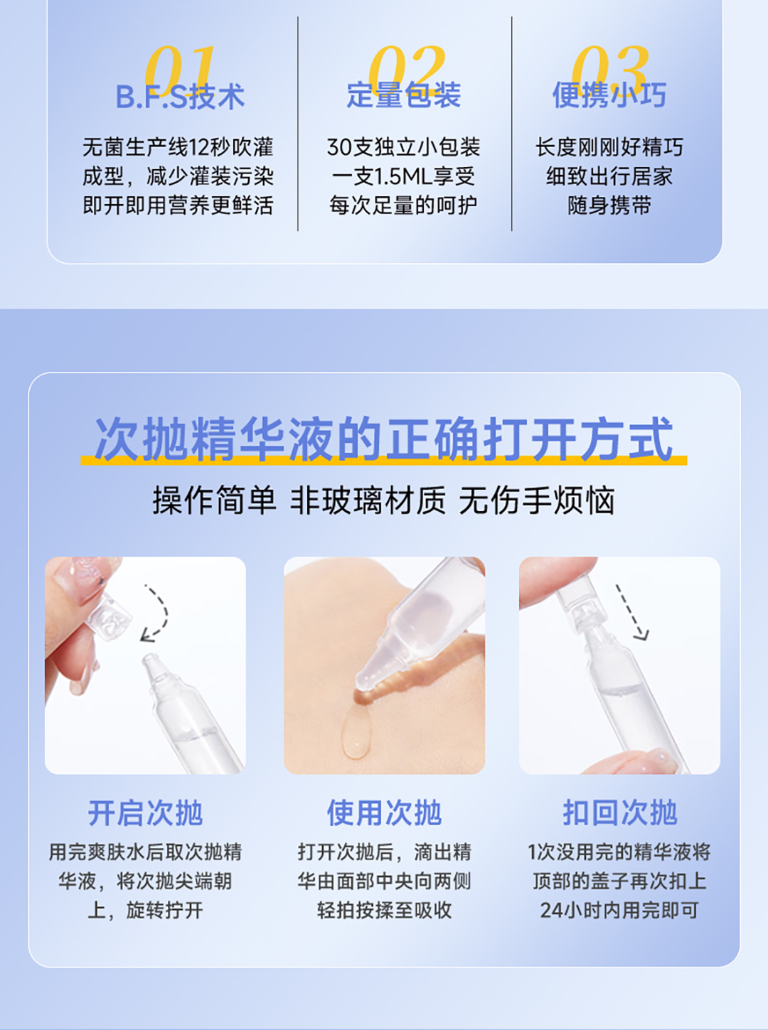 多重玻尿酸盈润精华液_08.jpg